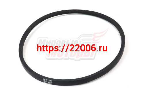 Ремень B(Б)-1120 МБ-2М (Россия)