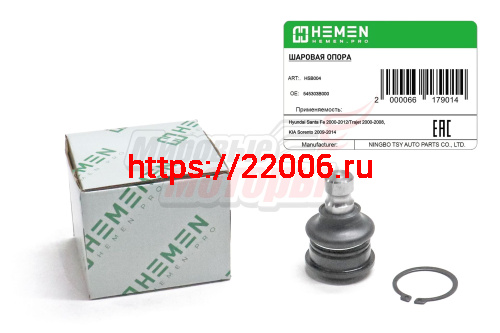 Опора шаровая Hyundai Santa Fe 00-,Trajet 00-, KIA Sorento 09- (HSB004)
