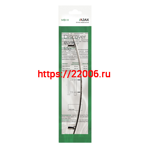 Ручка-скоба Ajax (Аякс) мебельная MB-H-003-128 мм SC сатин.хром фото 3