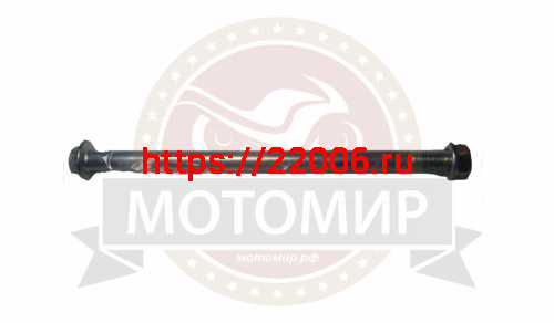 Ось переднего колеса (М12*1.25мм*180мм) FORESTER STREET (НАБОР)