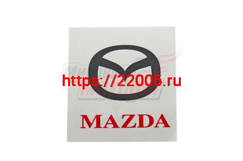 Наклейка логотипа "MAZDA" (12х12)