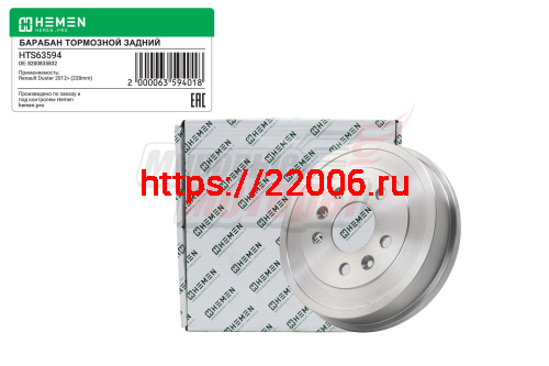 Барабан тормозной Renault Duster 11-, диам. 228 (HTS63594)