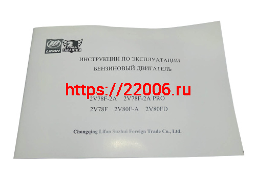 Двигатель LIFAN 27 л.c. 2V78F-2A PRO с катушкой освещения РУЧ+ЭЛЕК.СТАРТ 12В 20А 240Вт фото 7