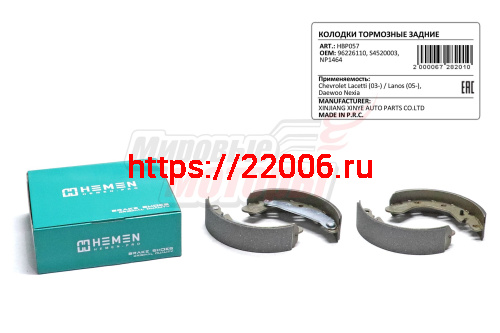 Колодки торм. зад. бараб. Chevrolet Lacetti 03-, Lanos 05-, Daewoo Nexia (HBP057)