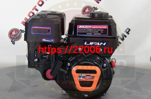 Двигатель LIFAN  8.5 л.с. KP230 (вых. вал d19 мм) фото 2