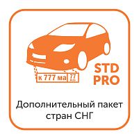 Доп. пакет стран СНГ для модуля распознавания автомобильных номеров Satvision Smart Systems (только для редакций STD и PRO)