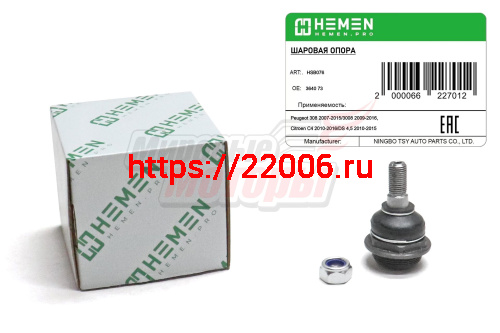 Опора шаровая Peugeot 308 07-, Citroen C4 10- (HSB076)