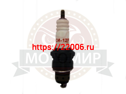 Свеча Си-12РТ Импорт