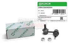 Стойка стабилизатора передняя левая Nissan Pathfinder III 04-, Navara III 04- (HSSL004)