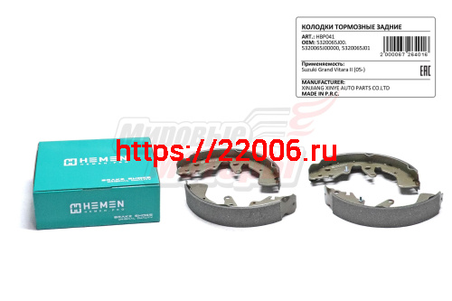 Колодки торм. зад. бараб. Suzuki Grand Vitara II 05- (HBP041)