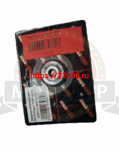 Ролик натяжителя цепи ГРМ  Bullet 150 HQ150 (D00F043, D00C020, D00F044) (НАБОР)