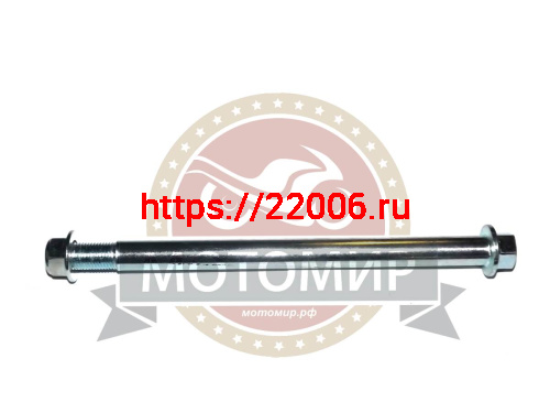 Ось заднего колеса (М14*1.5мм*245мм) BSE PH10-125 Ось заднего колеса (М14*1.5мм*245мм) BSE PH10-125