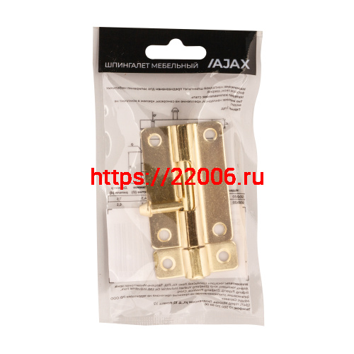 Шпингалет Ajax (Аякс) мебельный металлический SPD60х30 GP золото фото 3