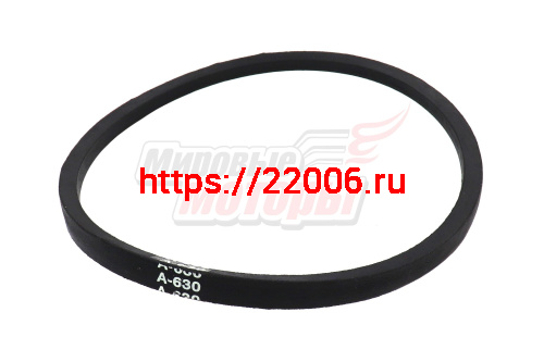 Ремень A-630 (13*630)