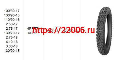 Покрышка 18" 4.10-18 Р57, KINGSTONE (YUANXING)