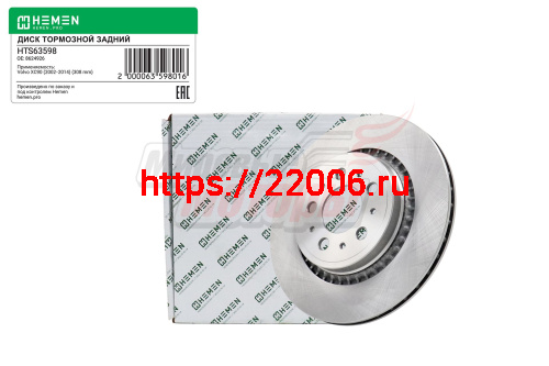 Диск тормозной задний VOLVO XC90 02-14, диам. 308 (HTS63598)