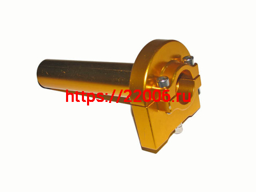 Ручка газа короткоходная в сборе (золотая) CNC Ручка газа короткоходная в сборе (золотая) CNC