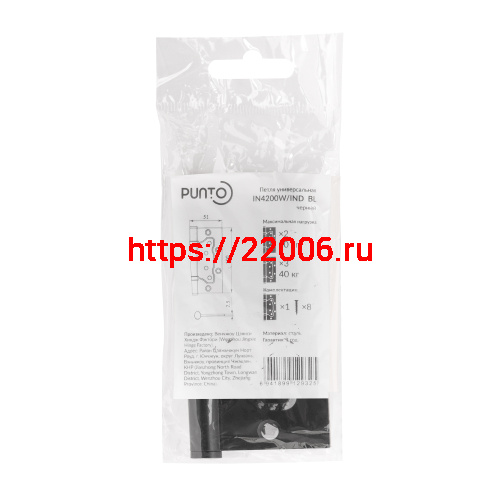 Петля Punto (Пунто) универсальная без врезки IN4200W/IND BL (тех.упаковка) черный фото 3