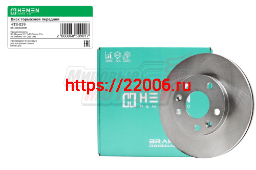 Диск тормозной передний Duster 12>,Nissan Terrano 14>, диам. 269 мм (HTS029)