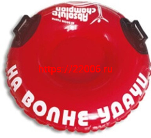 Сноутьюб Absolute Champion d 100 cm ПВХ