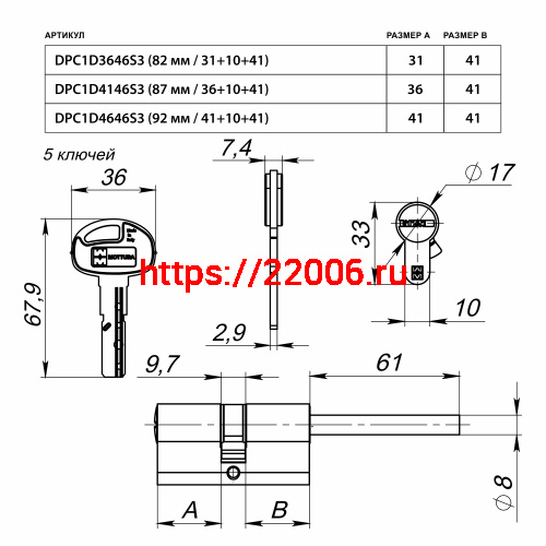 Цилиндровый Mottura (Моттура) механизм DPC1D4646 S3 (92 мм/41+10+41) САТИН.НИКЕЛЬ, 5+1кл. фото 2