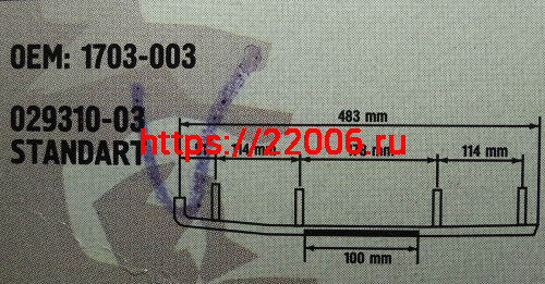 Полоз лыжи для снегохода  Arctic Cat стандарт победитовые 029310-03 (комплект) фото 2