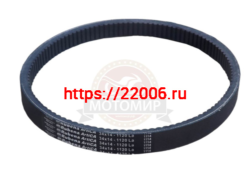 Ремень вариатора 34х14х1120 (Буран, Рысь, Тайга) (СZECH) Rubena (НАБОР)