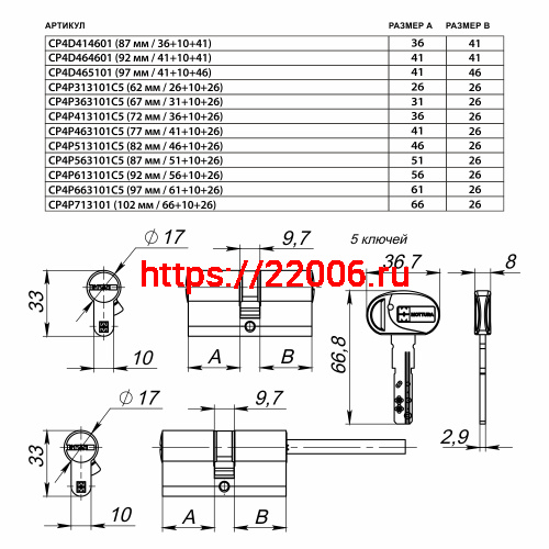 Цилиндровый механизм Mottura (Моттура) под вертушку (дл. шток) CP4P313101C5 (62 мм/26+10+26), МАТ.НИКЕЛЬ фото 2