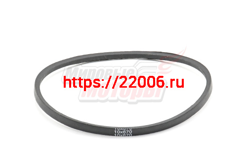 Ремень Z(O)-670 (10*670)(Россия)