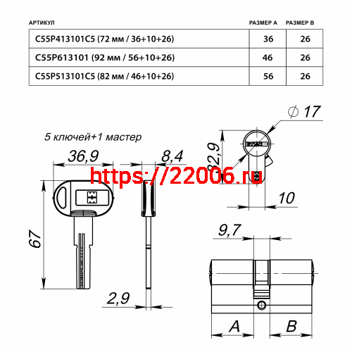 Цилиндровый механизм Mottura (Моттура) под вертушку (дл. шток) C55P413101C5 (72 мм/36+10+26), МАТ.НИКЕЛЬ фото 2