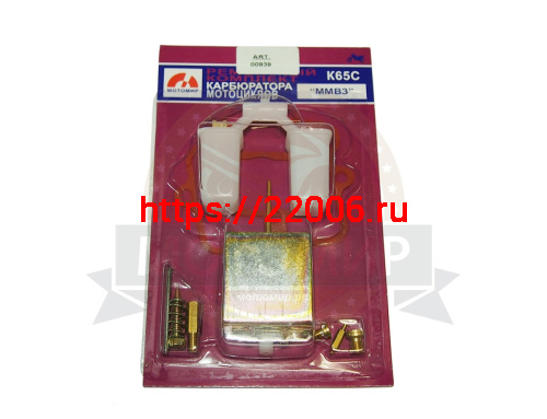 Ремкомплект карбюратора К65С (дешевый) (кол-во в упак. 250 шт.)
