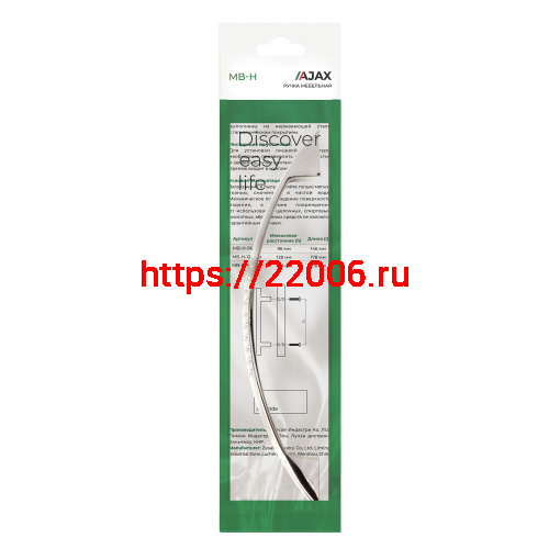 Ручка-скоба Ajax (Аякс) мебельная MB-H-002-128 мм CP хром фото 3