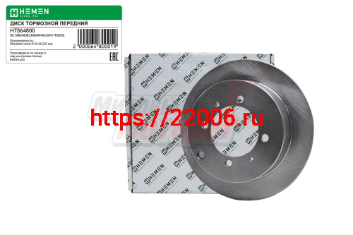 Диск тормозной задний Mitsubishi Lancer IX 03-08, диам. 262 (HTS64800)