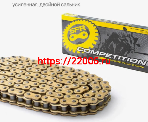 Цепь приводная 428HX*120L SFR усиленная, двойной сальник, золотая