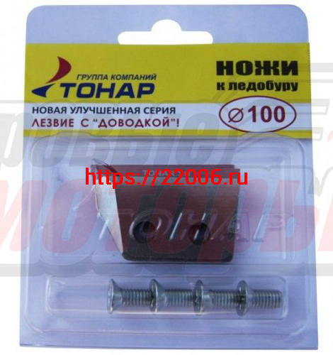 Ножи к ледобуру ЛР-100 (компл) (правое вращение) NLT-100R.SL