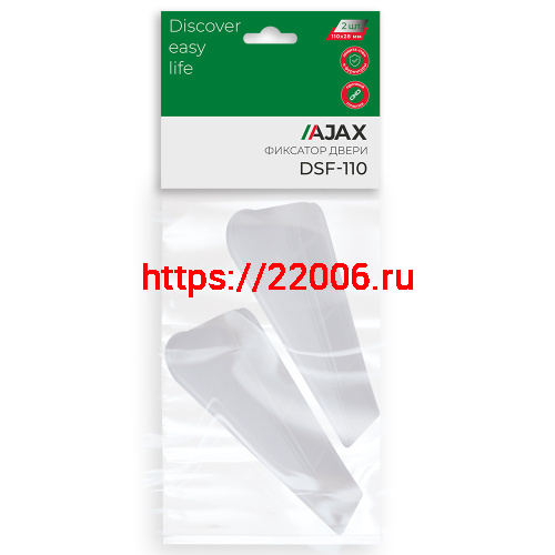 Фиксатор Ajax (Аякс) двери DSF-110 прозрачный фото 2