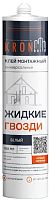 Клей монтажный Жидкие гвозди, белый