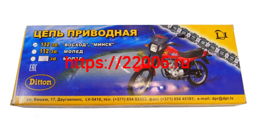 Цепь (428) -112 зв. Минск, Восход  ПР12.7-18,2 (уп.30 шт) Прибалтика фото 2