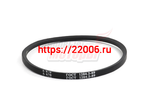 Ремень A-670 (13*670)(Россия)