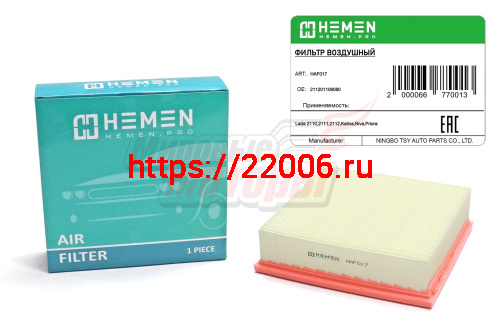 Фильтр воздушный Lada 2110, 2111, 2112, Kalina, Niva, Priora (HAF017)