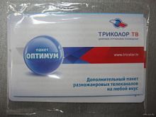 Карта условного доступа "Оптимум" (для  продление платного пакета на  1 год)