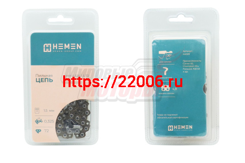 Цепь "HEMEN"  18" 0,325-1.5-72z (Carver 45, Champion 254, Forward, Patriot, Парма 2М)