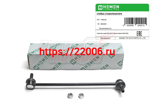 Стойка стабилизатора передняя левая Chevrolet Lacetti 04-, Daewoo Nubira 03- (HSSL020)