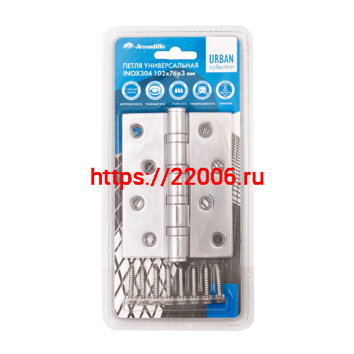 Петля Armadillo (Армадилло) универсальная IN4500UC-BL MWSC-33 102x76x3 INOX304 итальянский тисненый БЛИСТЕР фото 2