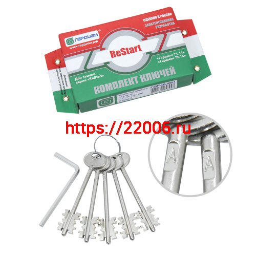 Замок Guardian (Гардиан) врезной двухсистемный ЗВ 75.14 Т с тягами, 5 кл. /128:4242/ фото 3