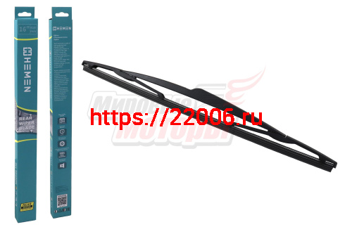 Щётка стеклоочистителя задняя HEMEN 400 мм (HR40S105)