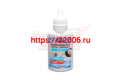 Размораживатель замков "AVS" с силиконом (60мл) AVK-123