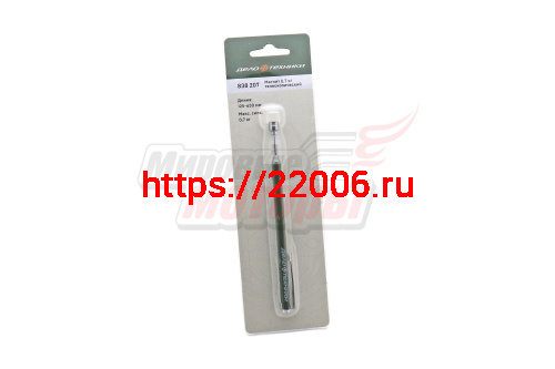 Магнит телескопический до 0,7кг, L=125-630 мм (838207)